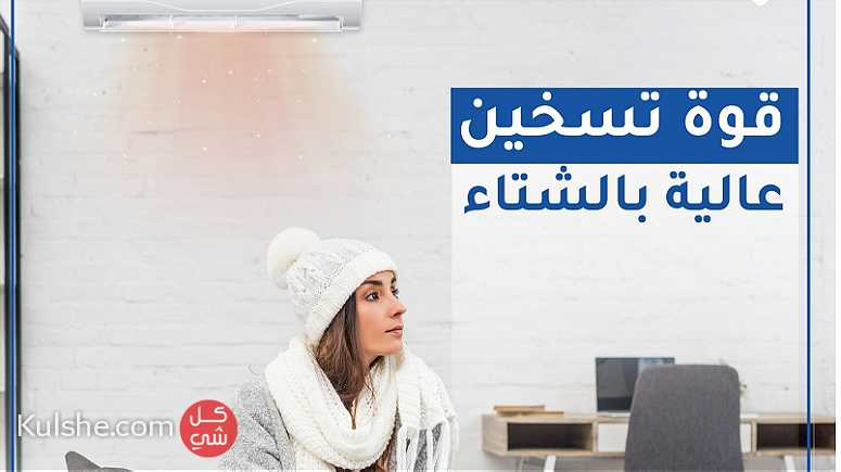 البرد زاد ومش عارف تسيطر على الوضع ولا تدفى باى طريقه - Image 1
