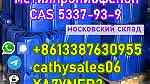 4-Methylpropiophenone CAS 5337-93-9 - Image 1