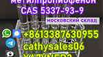 4-Methylpropiophenone CAS 5337-93-9 - صورة 2