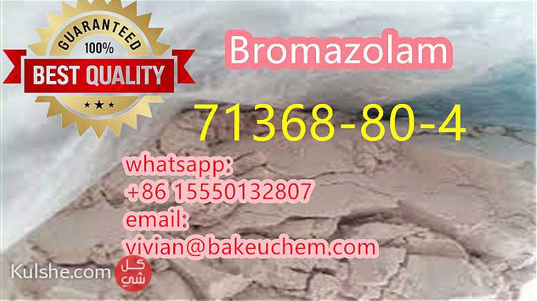 Pink powder Bromazolam cas 71368-80-4 in stock for sale - صورة 1