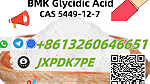 Factory supply CAS 5449-12-7 BMK Powder safe delivery low price - صورة 4