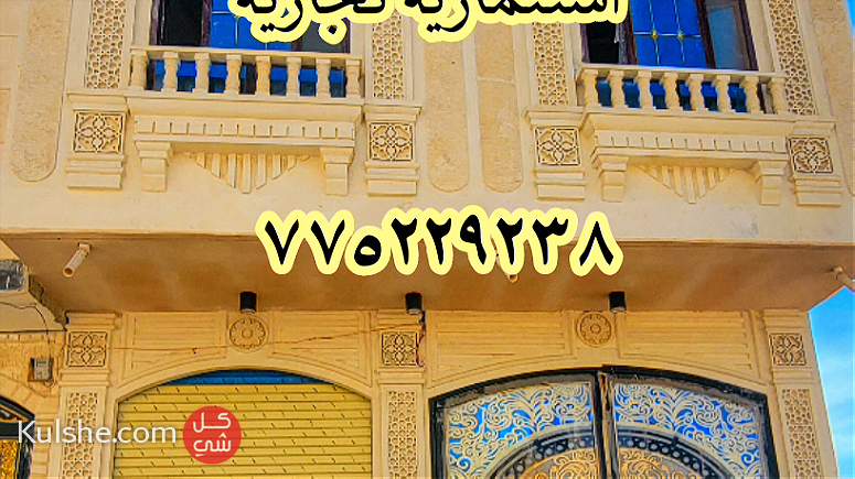 عمارة للبيع في صنعاء - Image 1