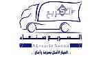 خدمات نقل الاثاث العفش  المنزلي فيصنعاء770268526 - Image 1