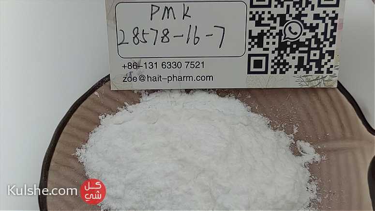 Wholesale Manufacturers Cas 28578-16-7 Pmk Powder - صورة 1