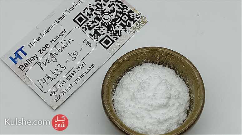 CAS 148553-50-8 Pregabalin powder - صورة 1