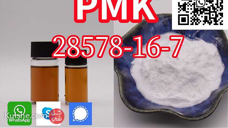PMK Oil CAS 28578-16-7 - صورة 1