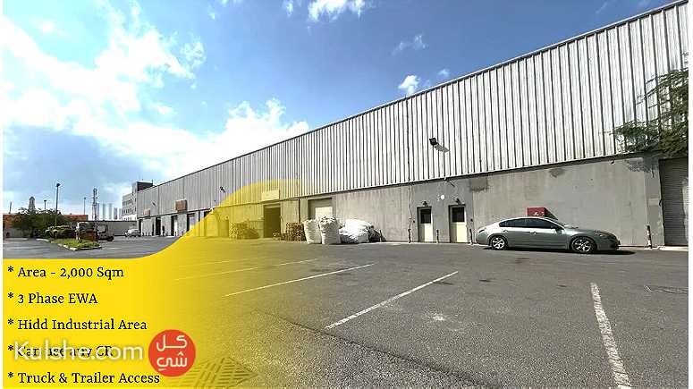 Commercial warehouse  workshop for rent in Hidd Industrial area - صورة 1