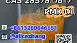 Sell PMK ethyl glycidate CAS 28578-16-7 best sell with high quality - صورة 3