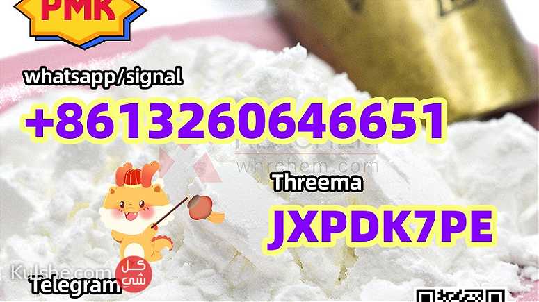 Sell PMK ethyl glycidate CAS 28578-16-7 good price - صورة 1