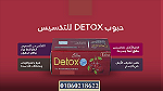 كبسولات ديتوكس للتخسيس وحرق الدهون - Image 1