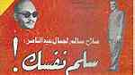 مجلات مصرية و عربية نادرة للبيع بصيغة ال بى دى اف باسعار مخفضة جدا - Image 3