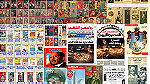 مجلات مصرية و عربية نادرة للبيع بصيغة ال بى دى اف باسعار مخفضة جدا - صورة 1