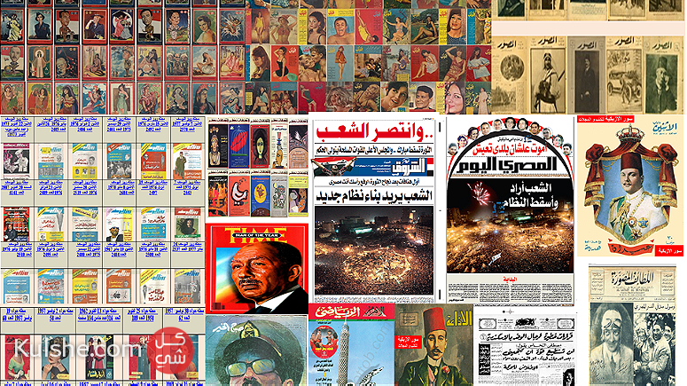 مجلات مصرية و عربية نادرة للبيع بصيغة ال بى دى اف باسعار مخفضة جدا - Image 1