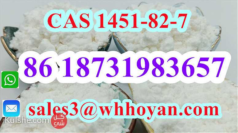 CAS1451-82-7 2B4M white BK4 Powder factory sample available - صورة 1