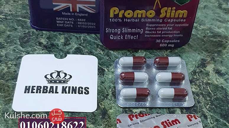 حبوب برومو سليم هيربال كينج معدن للتخسيس promo slim herbal kings - صورة 1