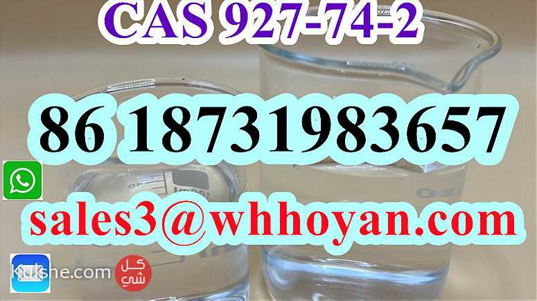 CAS 927-74-2 liquid 3-Butyn-1-ol factory wholesale price - صورة 1