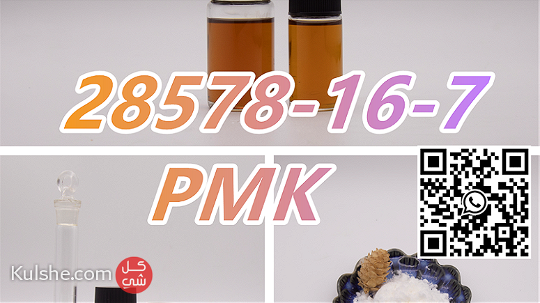 PMK 28578-16-7 Customized Chemicals High Quality 8613026162252 - صورة 1