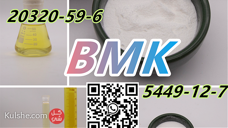 BMK 5449-12-7 Buy China with Best Quality 8613026162252 - صورة 1