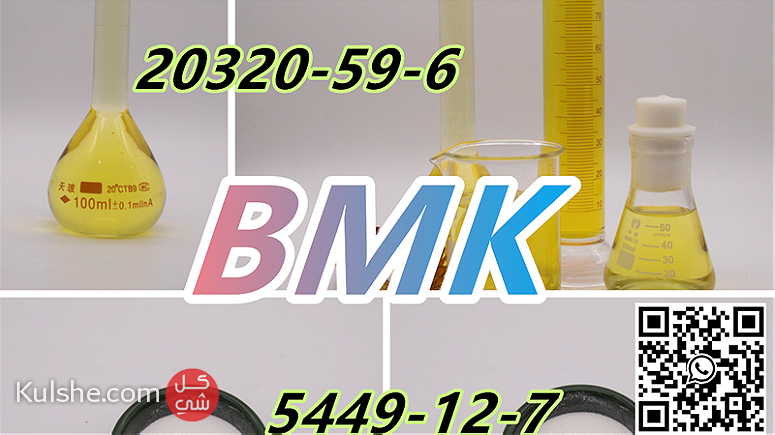 BMK 20320-59-6 Factory Delivery Raw Oil 8613026162252 - صورة 1