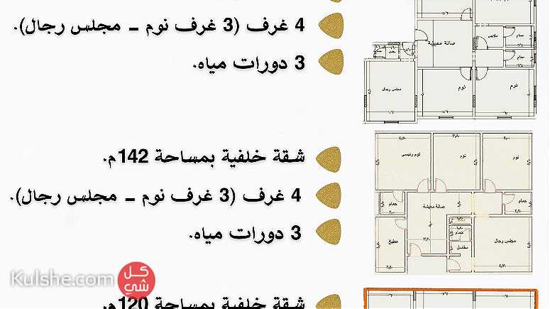 شقة للبيع الربوة جدة - Image 1