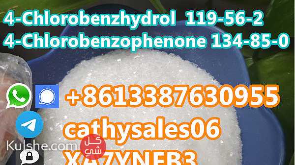 CAS 134-85-0 4-Chloro-Benzophenone - صورة 1