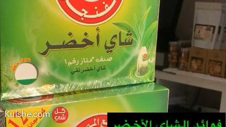 شاي اخضر المصمك - Image 1