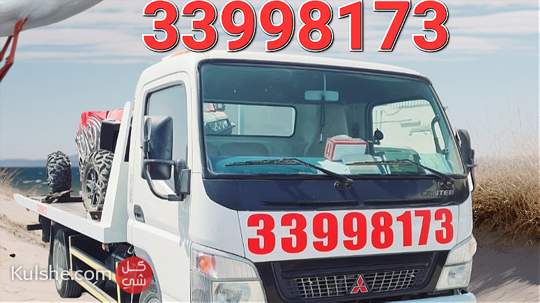 Breakdown 33998173 Recovery Towing Service Birkat Al Awamer - صورة 1