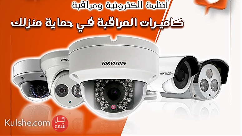 دور كاميرات المراقبة في حماية الممتلكات - Image 1