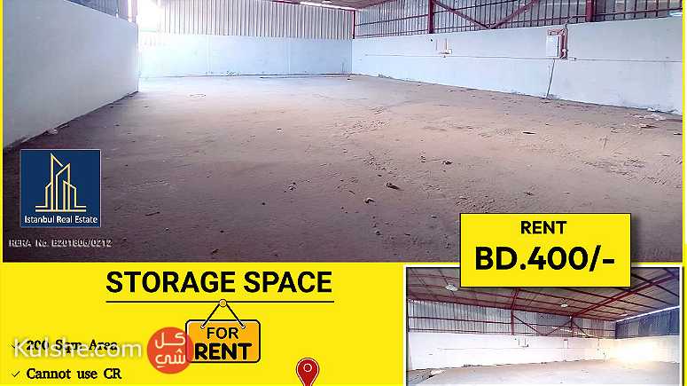 Storage Space ( 200 Sqm  for rent in Al Musallah Area BD.400 only. - صورة 1