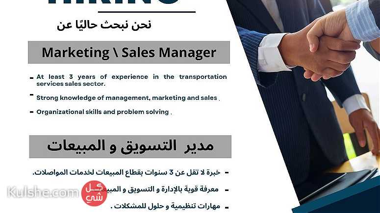 Sales Manager  3 years of experience - صورة 1