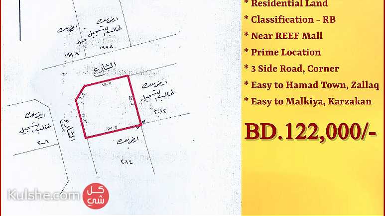 Residential RB Land for sale in Sadad behind Reef Mall - صورة 1