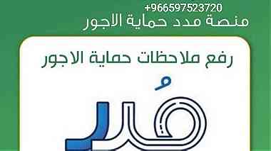 خدمات عامة السعودية