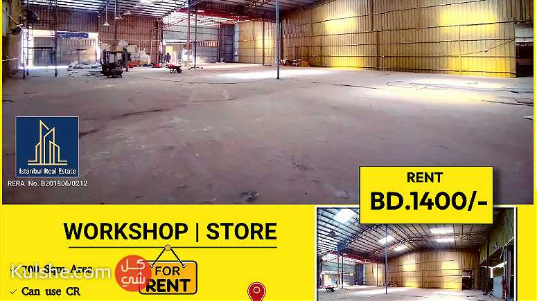 Workshop  Store (700 Sqm) for Rent in Hamala BD.1400 - صورة 1