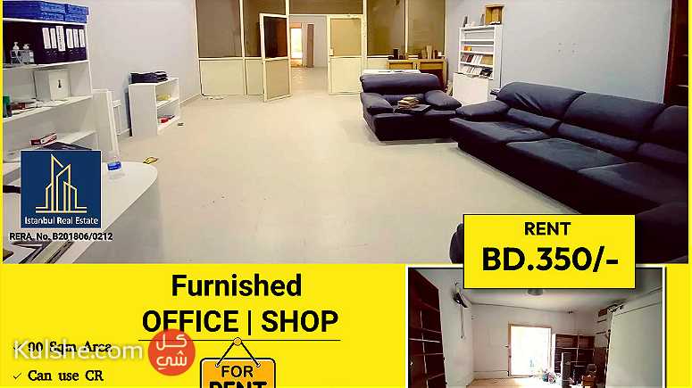 Furnished Commercial Office  Shop for Rent in Hamala BD.350 - صورة 1