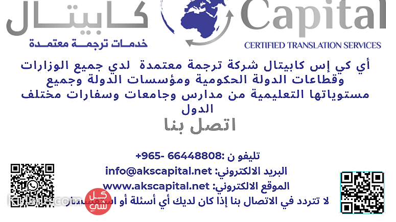 Certified Translation to All Ministries - صورة 1