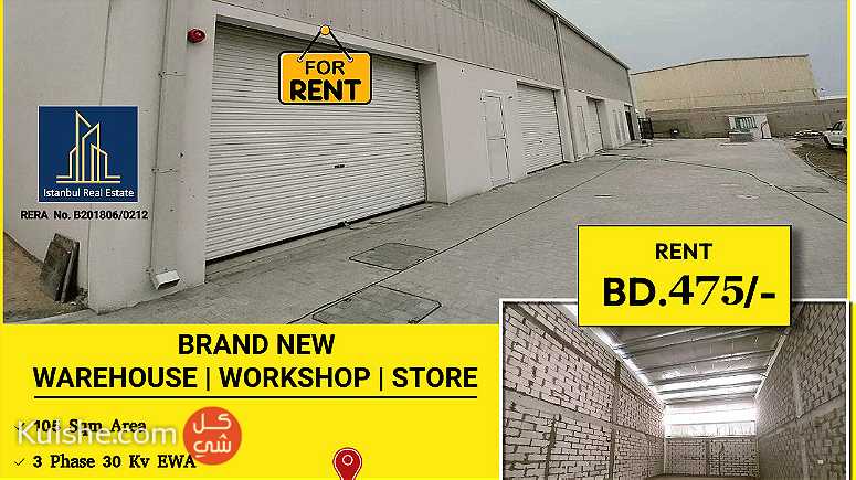 Warehouse Workshop  store (105 Sqm ) for rent in Salmanbad BD.475 only - Image 1