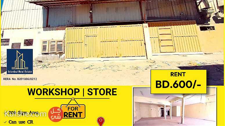 Workshop  Store (300 Sqm) for Rent in Hamala BD.600 - Image 1
