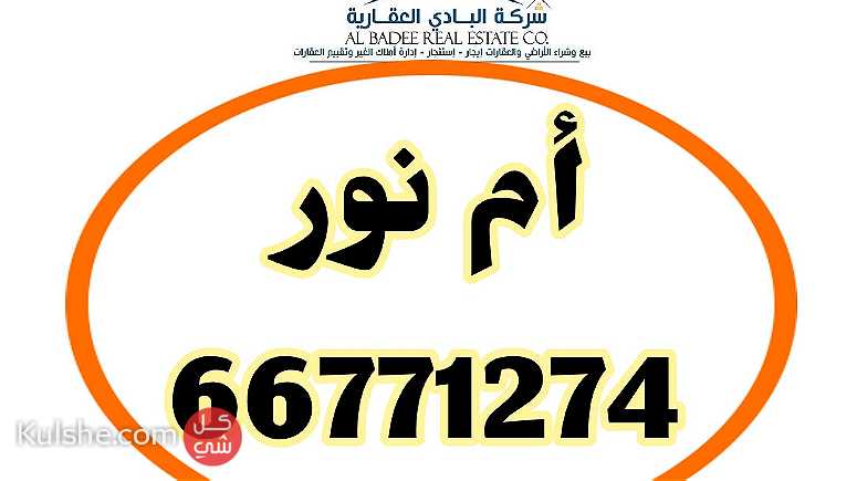 شقه للبيع في المهبوله 65.58م - Image 1