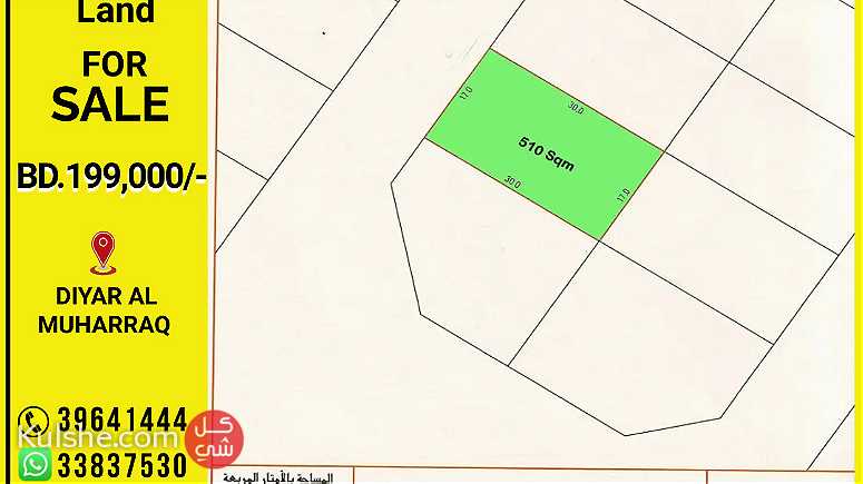 SP Land for Sale in Diyar Al Muharraq Near Sea Area BD.36.5 per foot - صورة 1