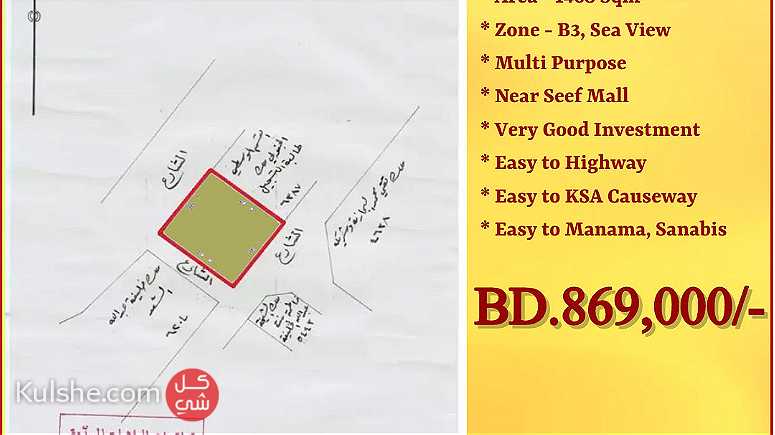 B3 Land for sale in Seef  3 side road and sea view - صورة 1