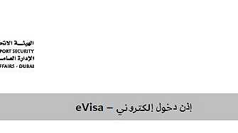 تاشيرات دبي لجميع المهن - Image 1