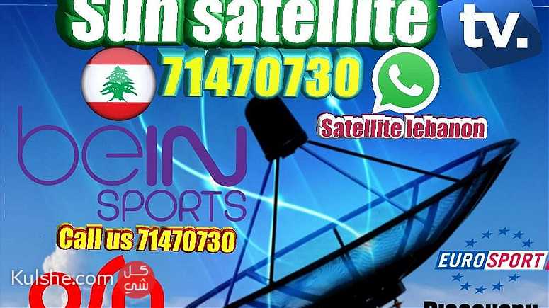 تركيب ستلايت في لبنان تليفون 71470730 - صورة 1