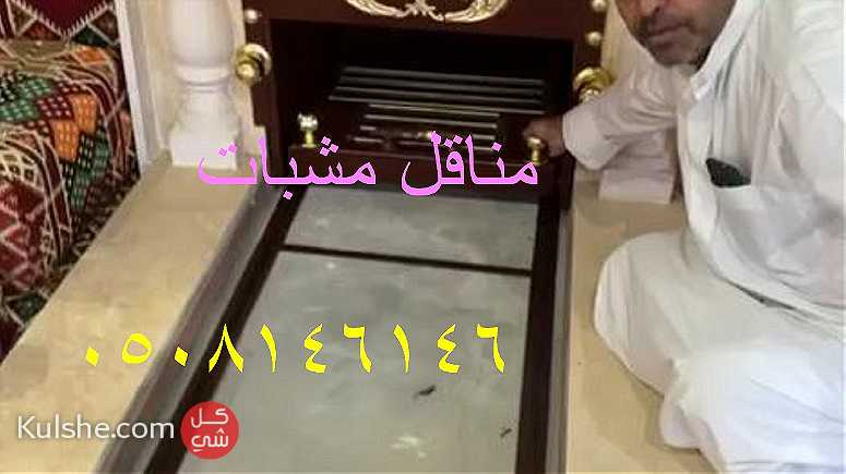 منقل الحطب منكل سحاب - Image 1