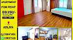 Furnished 1 BHK Apartment for Rent in Adilya BD.250 With Unlimited EWA - صورة 1