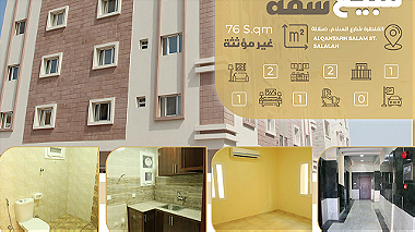 للبيع شقة ديلوكس فرصة ب 20000 رع - بمدينة صلالة - القنطرة شارع السلام
