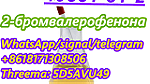 49851-31-2 Bromovalerophenone - Image 2