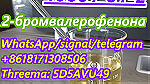 49851-31-2 Bromovalerophenone - Image 4