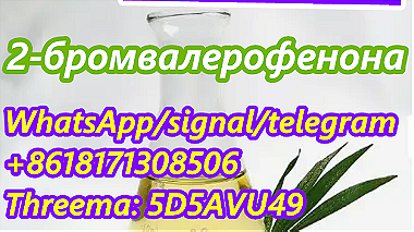 49851-31-2 Bromovalerophenone