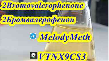 49851-31-2 Bromovalerophenone