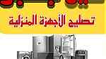 تصليح غسالات - قطع غازات غسالات - عمان  الاردن - Image 8